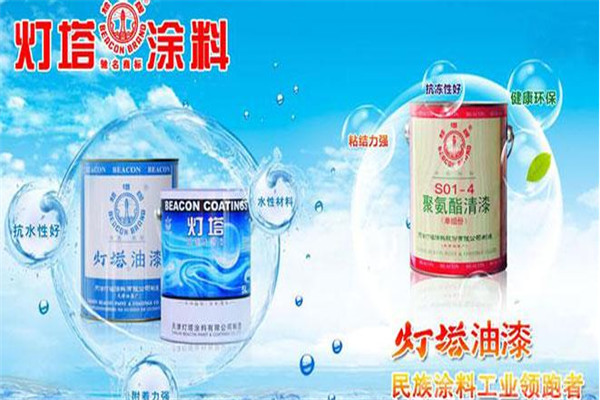 燈塔涂料加盟