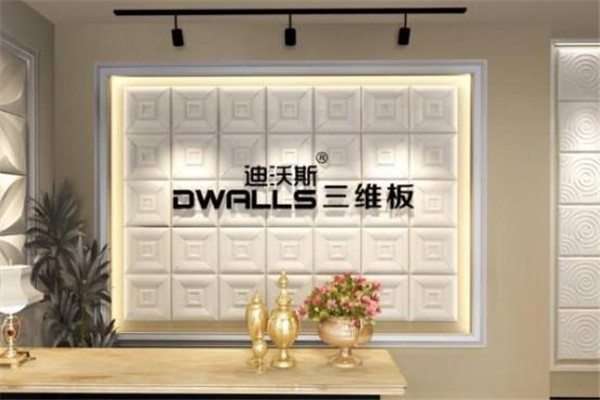 迪沃斯3D背景墻加盟