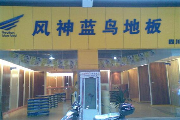 風(fēng)神藍(lán)鳥地板