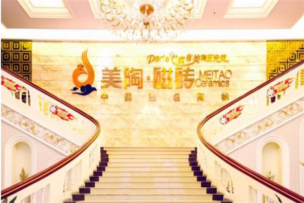 美陶磁磚加盟