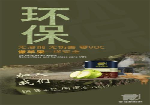 容佳藍(lán)光水性漆加盟