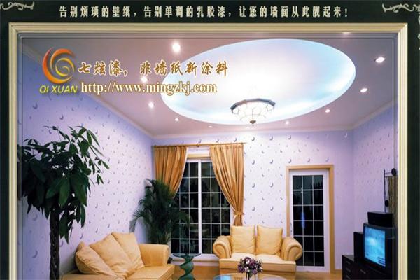 七炫墻藝漆