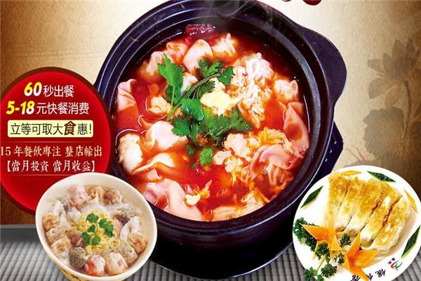 圣禾餛飩