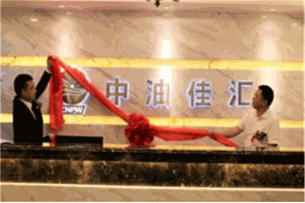 中油佳匯涂料加盟