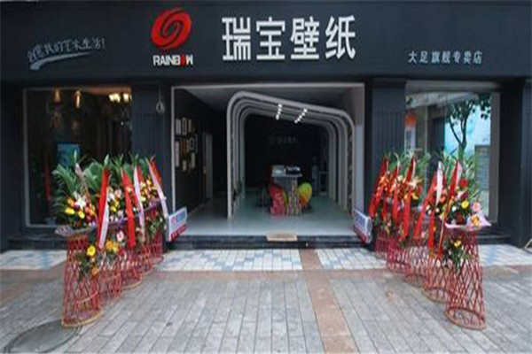 Rainbow瑞寶壁紙