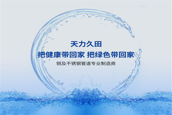 天力久田管業(yè)加盟