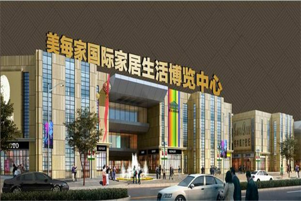 美每家家居建材廣場(chǎng)