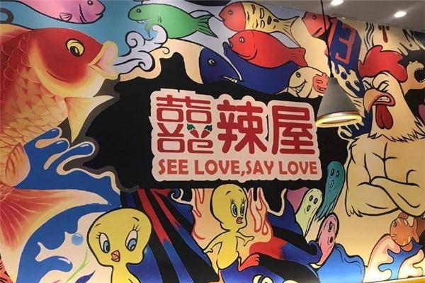 喜辣屋小雞小魚