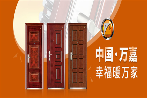 萬(wàn)嘉門業(yè)加盟