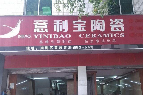 意利寶瓷磚加盟