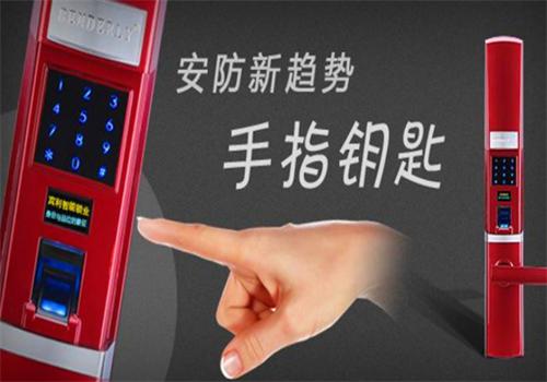 瑞時指紋鎖加盟