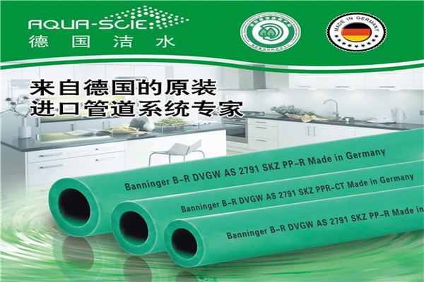 德國潔水加盟
