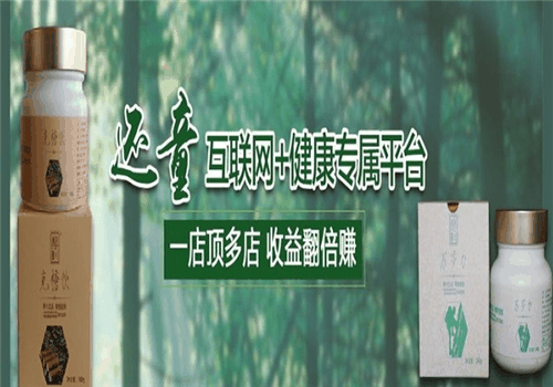 還童健康管理加盟
