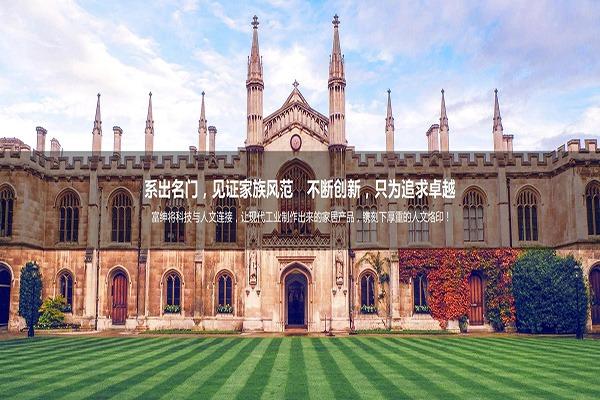 富紳地板加盟