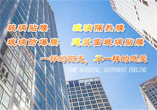 鵬宇建筑玻璃膜加盟