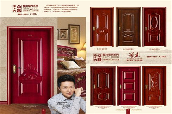 眾喜門業(yè)加盟