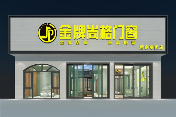 金牌尚格門窗加盟