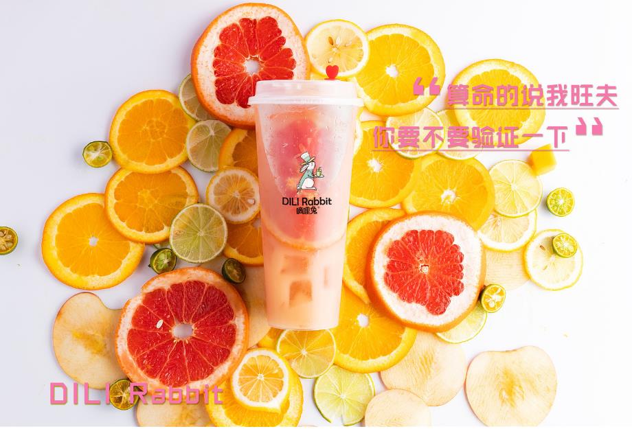 嘀哩兔奶茶