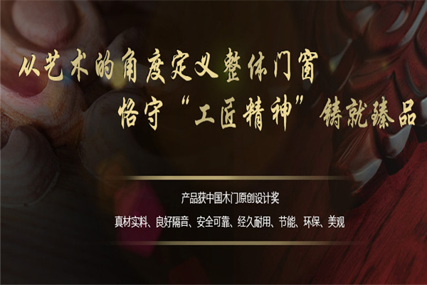 圣堡羅門窗加盟
