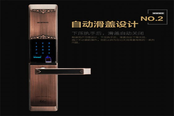 吾愛智能鎖加盟