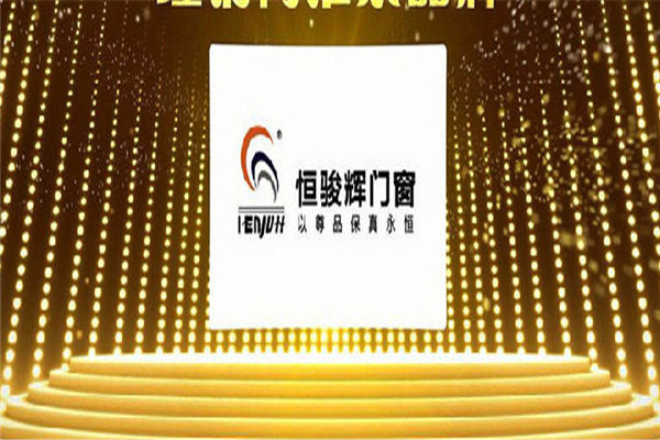 恒駿輝門窗加盟