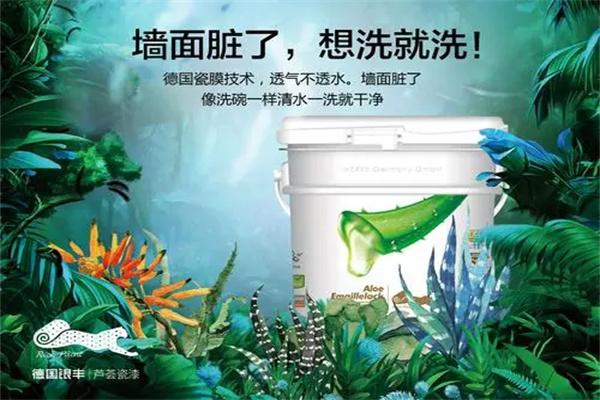 德國銀豐蘆薈瓷漆加盟