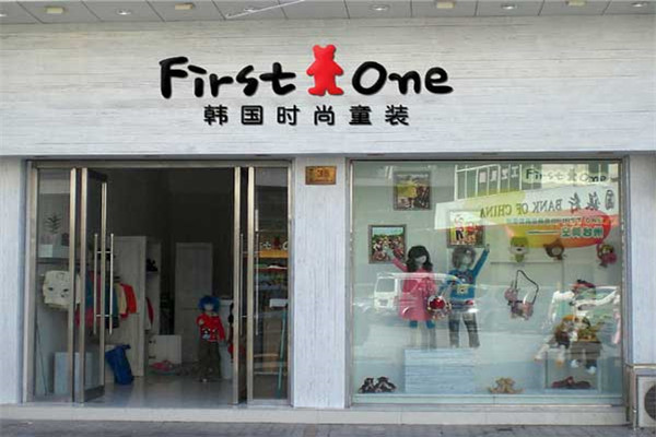 FirstOne童裝