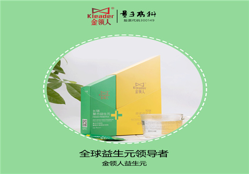 金領人益生元加盟