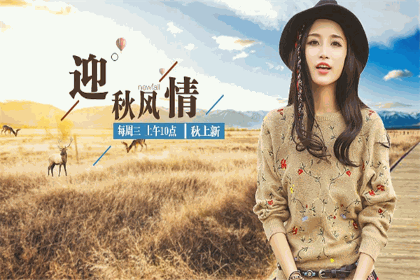 秀伊美女裝加盟