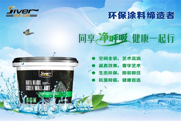 世威藝術(shù)涂料加盟