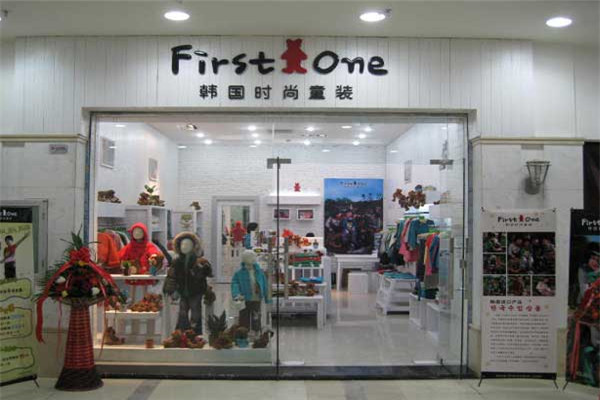 FirstOne童裝