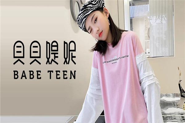 貝貝媞妮童裝加盟