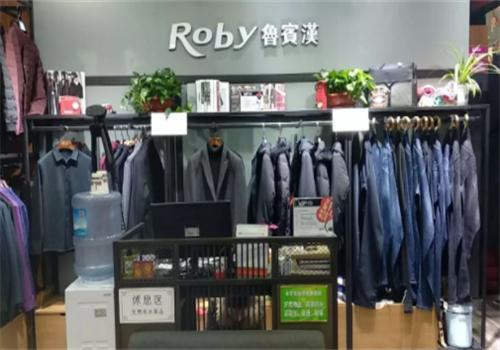 魯賓漢男裝加盟