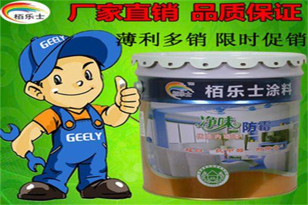 柏樂士涂料加盟