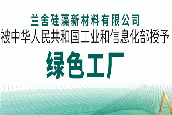 蘭舍彈性硅藻泥加盟