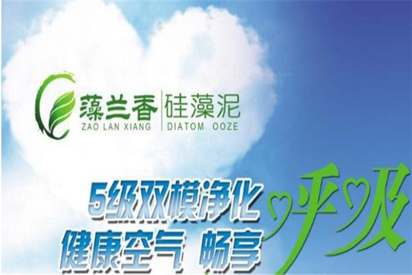 藻蘭香硅藻泥加盟