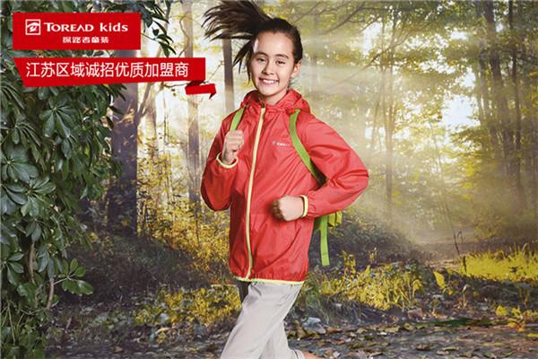 探路者戶外童裝加盟