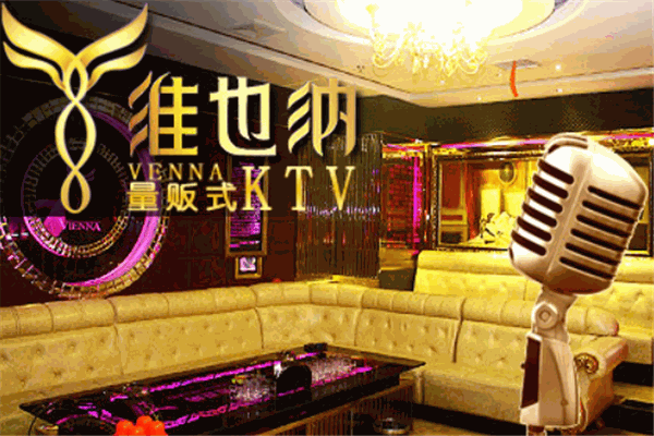 維也納ktv加盟