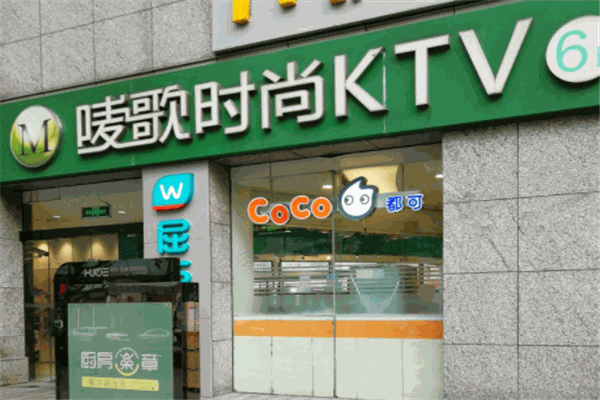 嘜歌ktv加盟