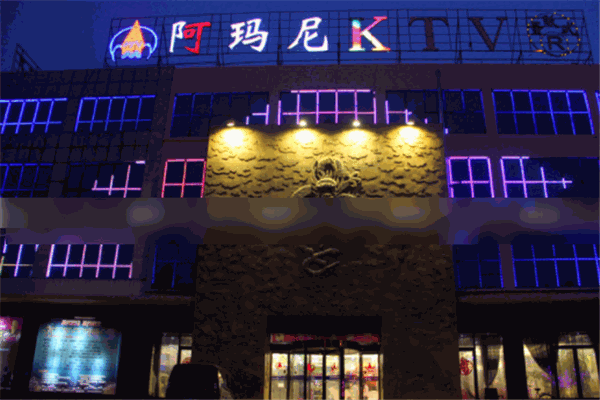 阿瑪尼KTV加盟