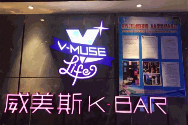 威美斯ktv加盟