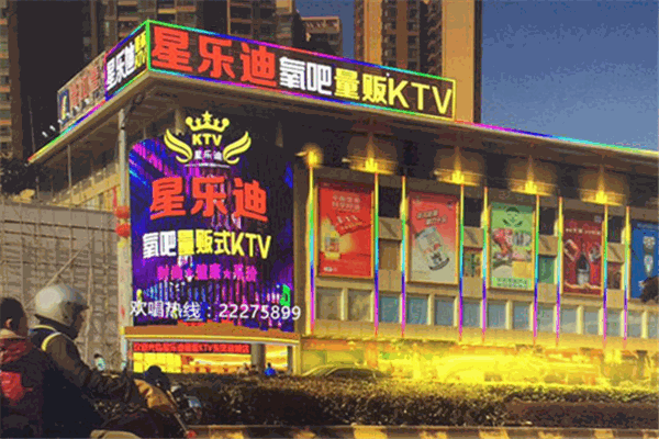 星樂迪KTV加盟
