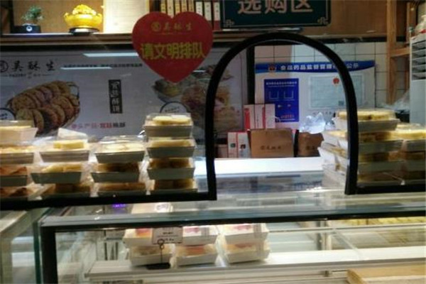 吳酥生糕點