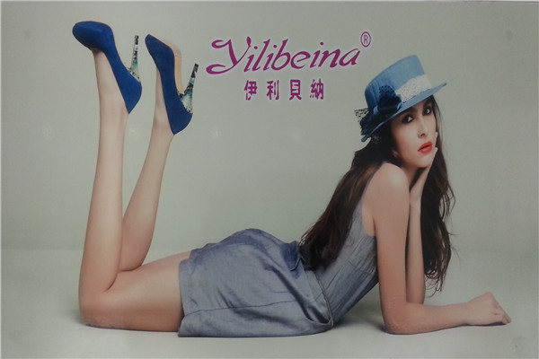 伊利貝納女鞋加盟