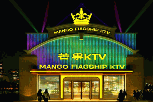芒果KTV加盟