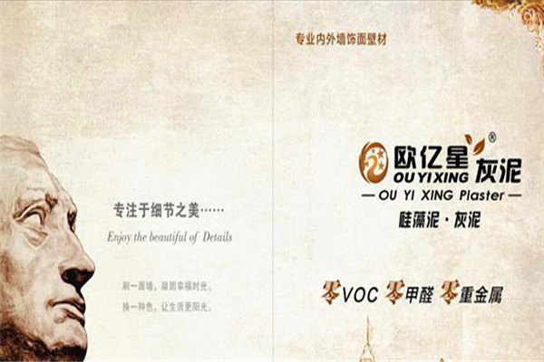 歐億星硅藻泥加盟