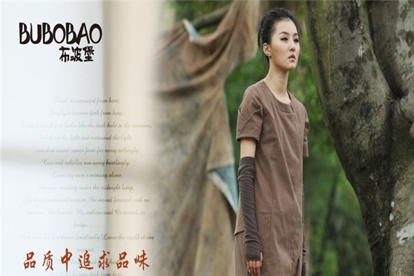 布波堡(bubobao)女裝