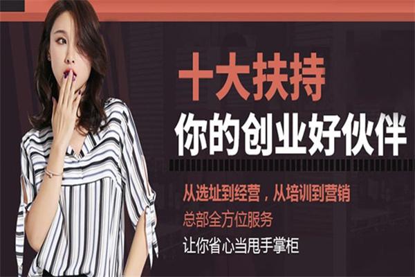 覓爾女裝加盟