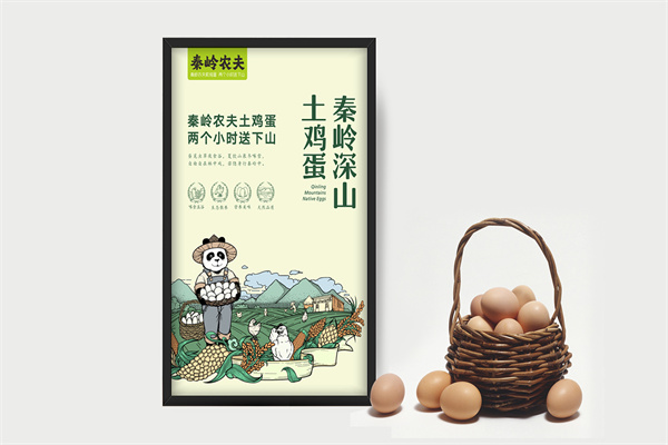 秦嶺農(nóng)夫加盟