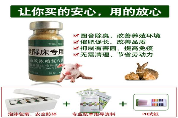 益富源養(yǎng)殖加盟